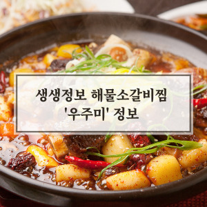 우주미