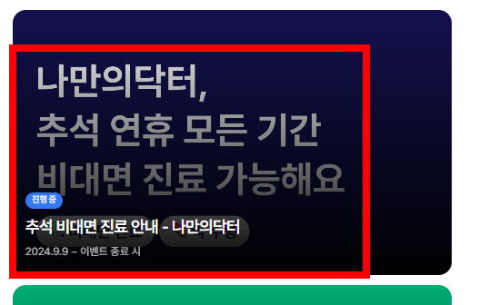 처방전 유효기간 알아보기