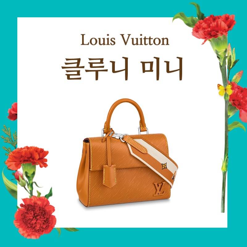 루이비통 클루니 미니 밝은 갈색