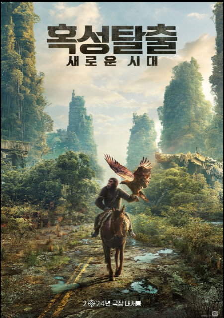 혹성탈출 영화 포스터