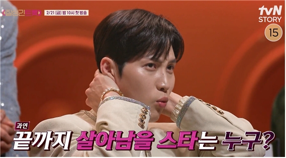 잘생긴 트롯 재방송 다시보기