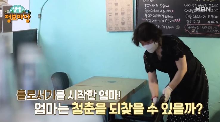 뷰티풀 맘마미아 홀로서기를 시작하는 엄마 청춘을 돌려주는 주름 개선 시술 병원 신청 방법 안내