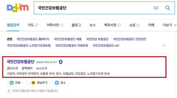 간호간병통합서비스-병원찾기-방법