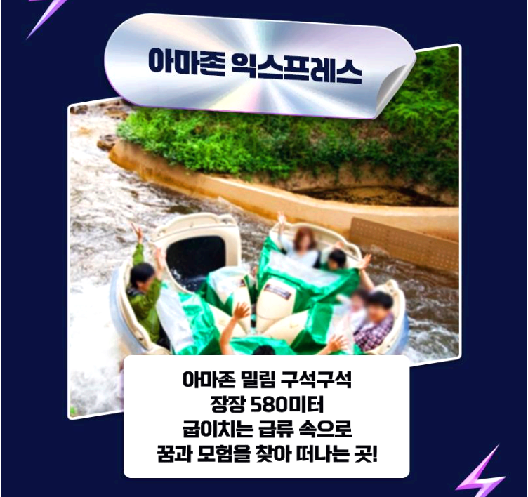 에버랜드