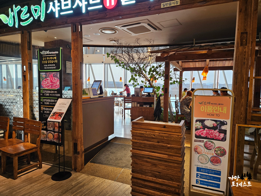 바르비 샤브샤브 입구