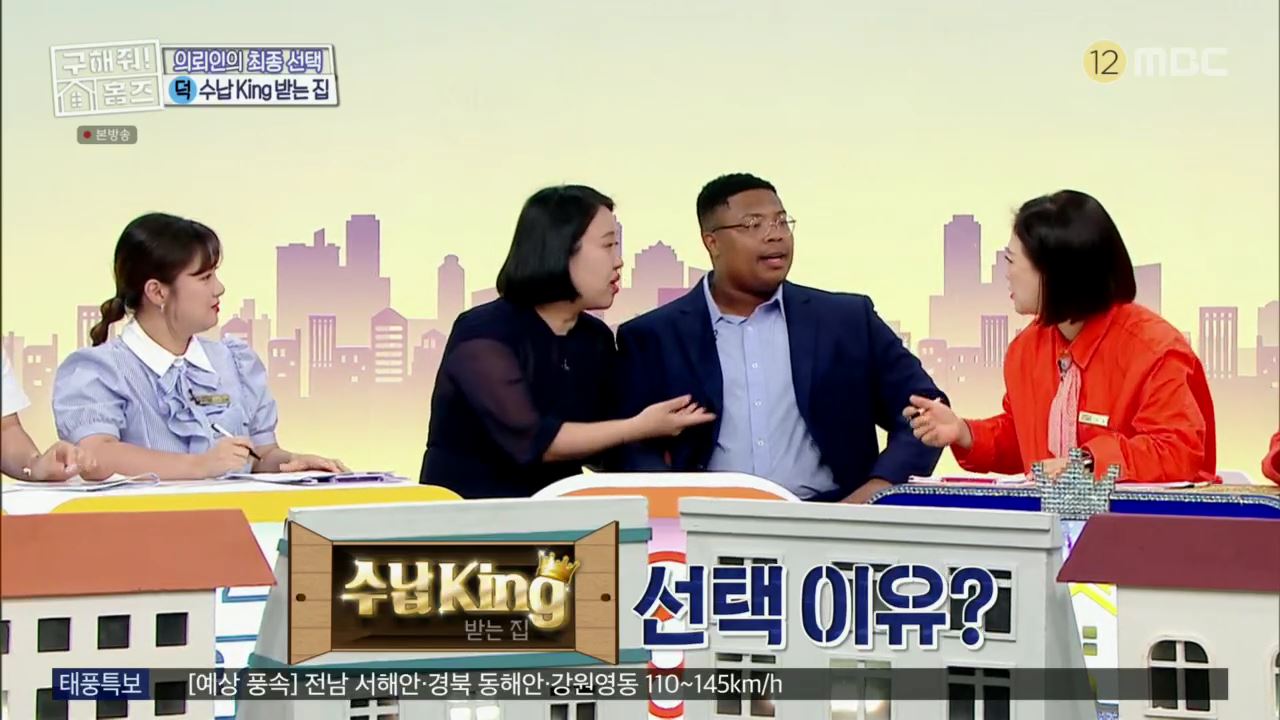 구해줘홈즈 국제부부 바베큐 BBQ 파티 양주 남양주 보증금 1억 월세 300 적벽 다이브, 아이브럽지 2층집, 뮤지 큰 베란다, 남양주 프리덤, 수납 킹받는 집 매물 리모델링 인테리어 최종 선택 소개