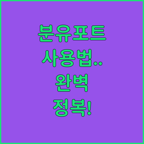 자동 출수형 대용량 분유포트와 휴대용..