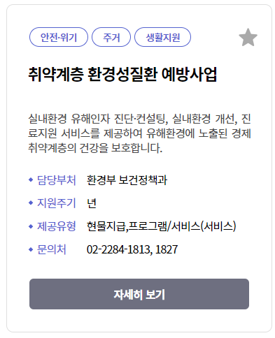 차상위계층