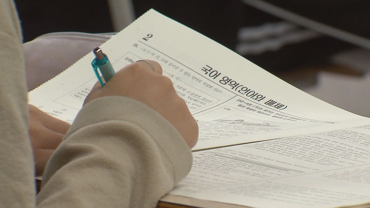 2026 수능 성적 발표 D-6&amp;#44; 지금부터 정시 전략 확실히 세우기