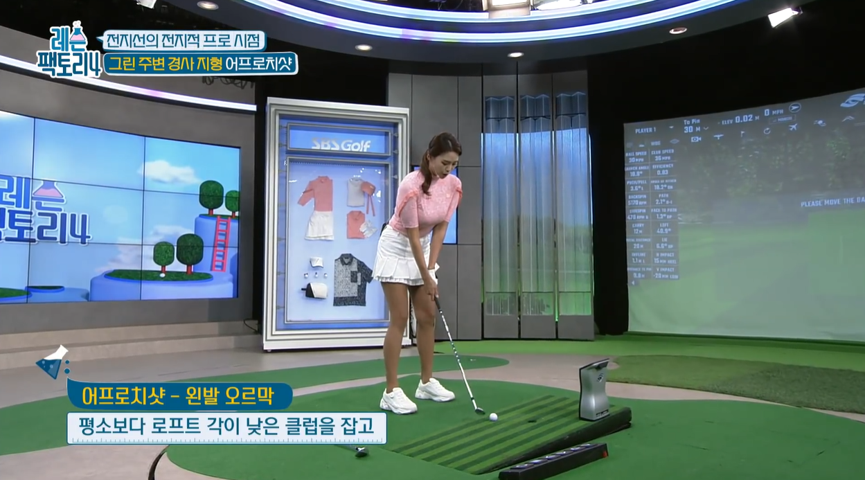 웨지샷 골프레슨 독학골프 골프레슨 오르막웨지샷 내리막웨지샷 골프테크닉 골프스킬업