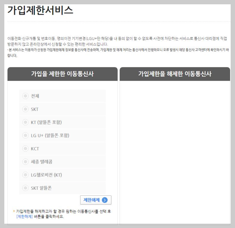 가입사실현황조회 신청 3분 총정리