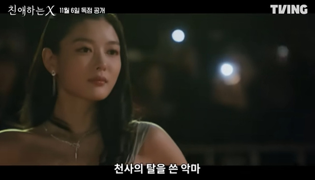 친애하는 X 등장인물 줄거리 몇부작 총정리