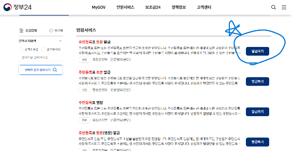 어린이집입소서류