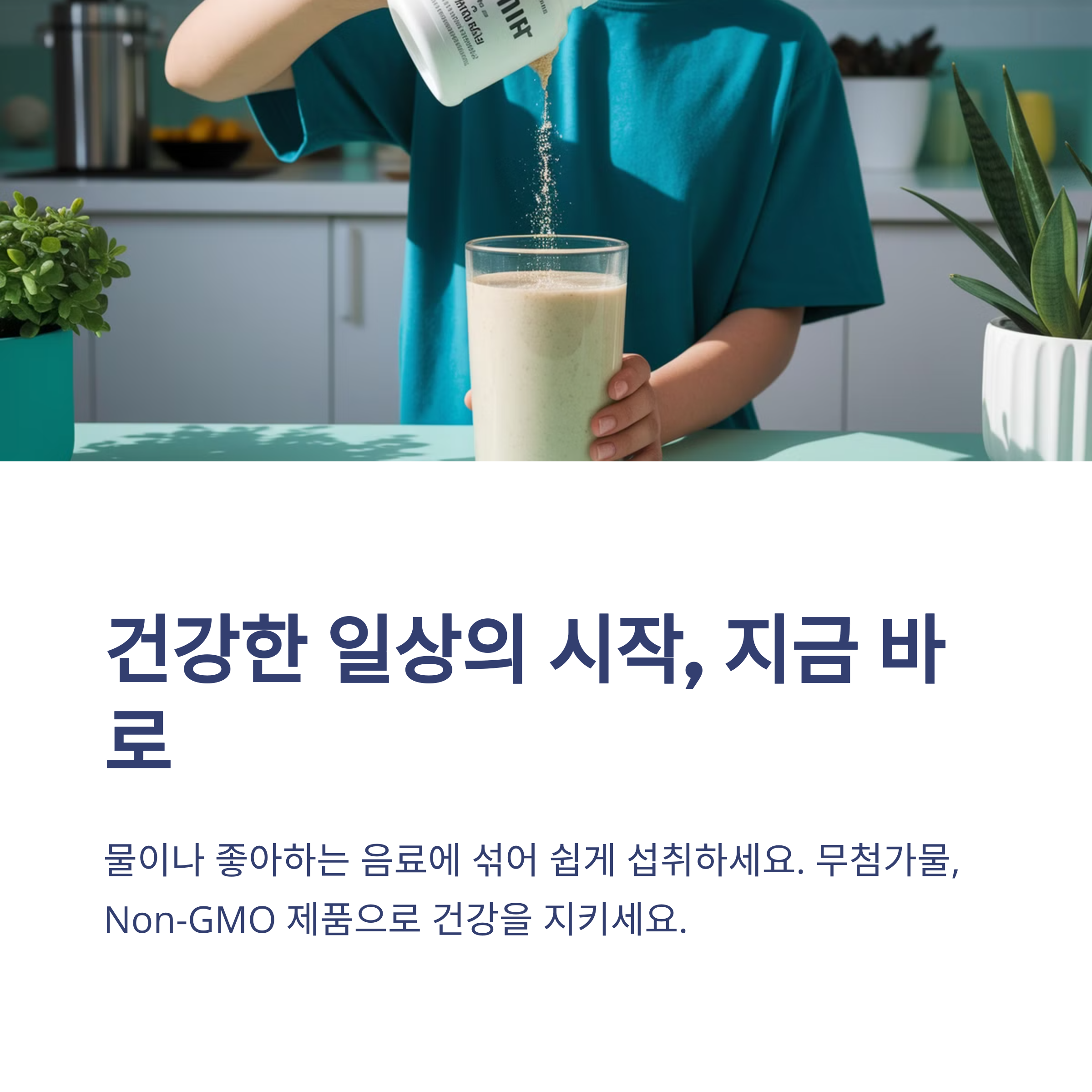 여에스더 퓨어 L-글루타민 파우더 100% 식물성