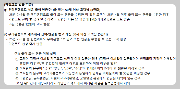 가입코드 발급 및 사용 방법
