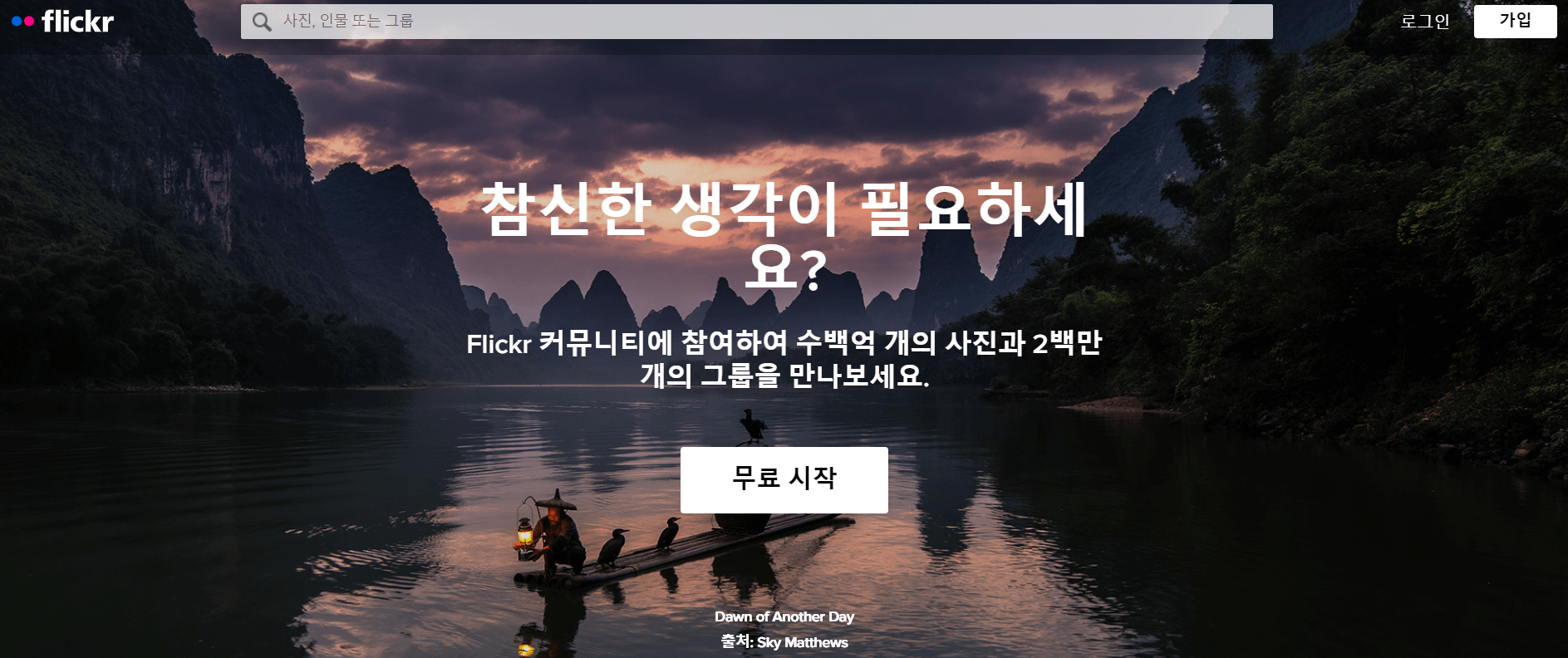 무료 이미지
