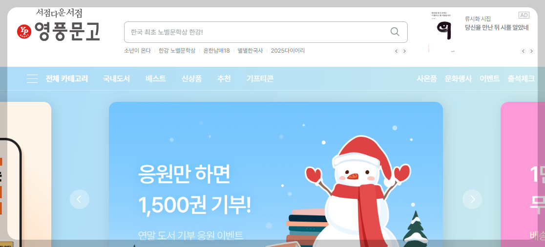 영풍문고 재고 확인방법