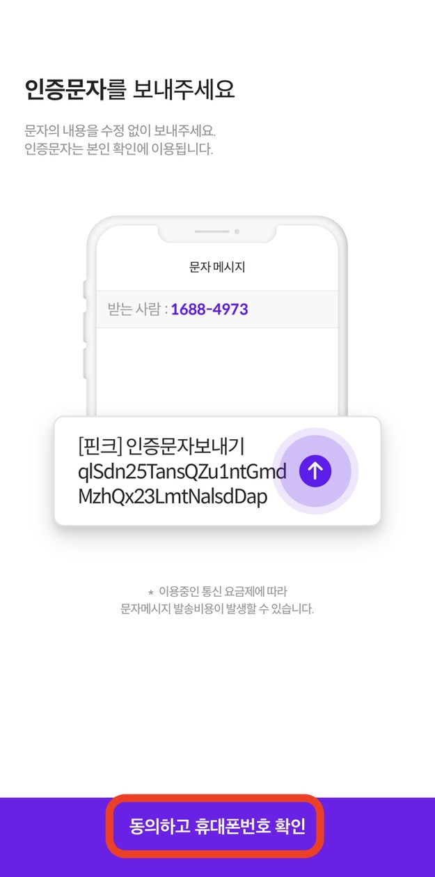 엘포인트 현금전환8