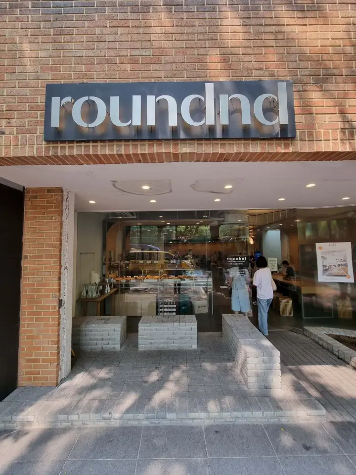 라운드앤드 입구