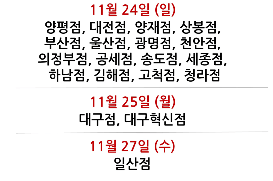 코스트코-11월-휴무일-2페이지