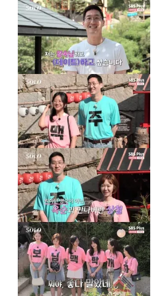 랜덤데이트 준비물이 필요 없는 간단한 아이스브레이킹 게임_8