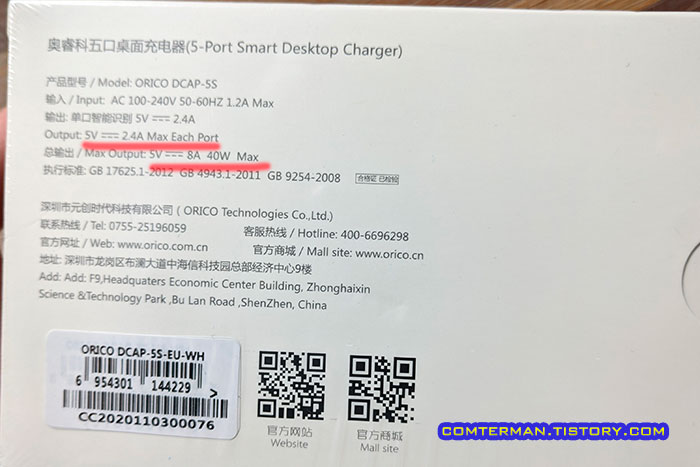 ORICO DCAP-5S 멀티 충전기 사양