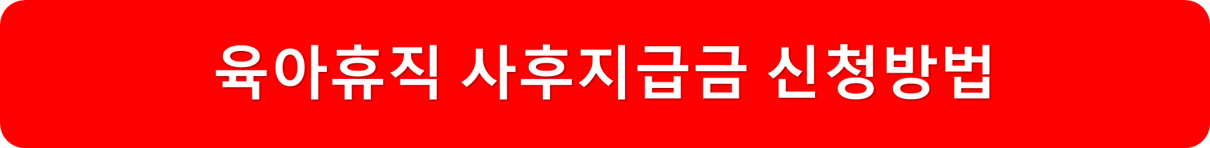 사후지급금신청