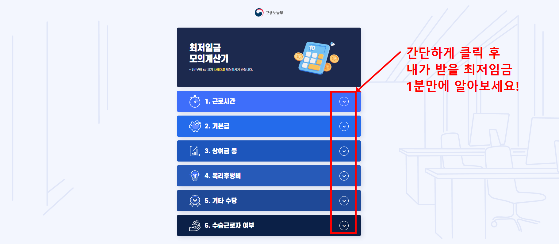 최저시급 2025년도 10,030원 완벽 가이드: 월급&middot;일급 계산법