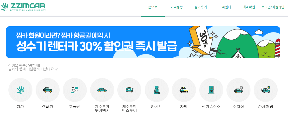 찜카