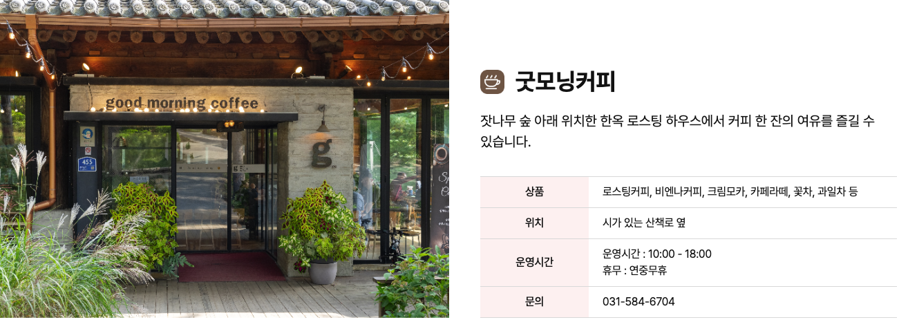 2025 봄꽃 페스타, 봄꽃 페스타 기존정보