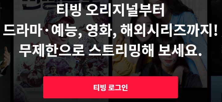 아시안컵 축구 중계방송 16강! 마지막 경기!?