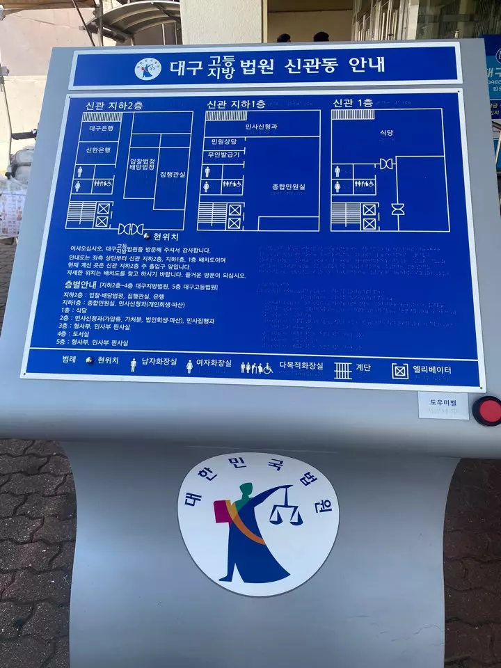 법원 종합민원실
