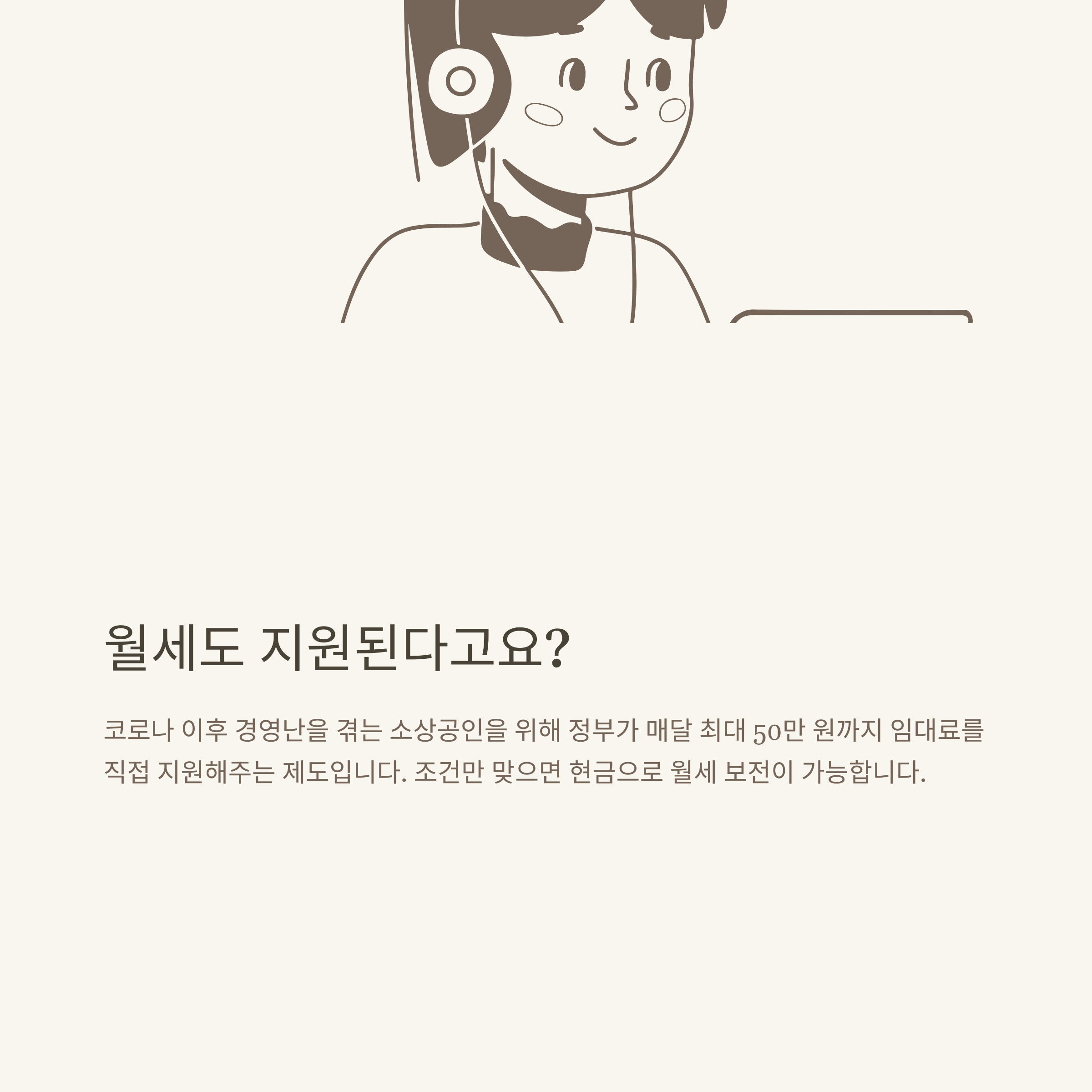 소상공인 월세 지원금 신청 자격부터 신청기간, 조건까지 총정리