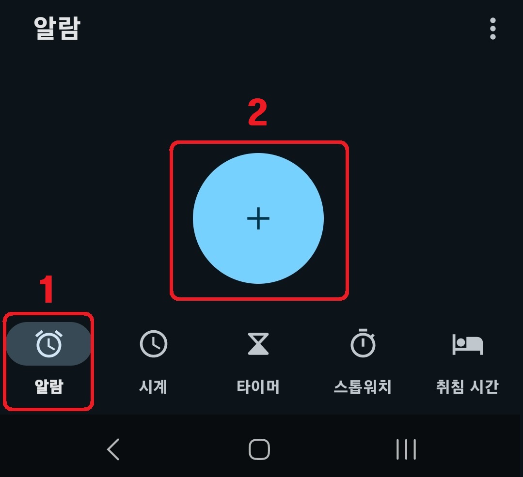 유튜브 뮤직으로 원하는 노래를 기상 알림으로 설정하는 방법 4