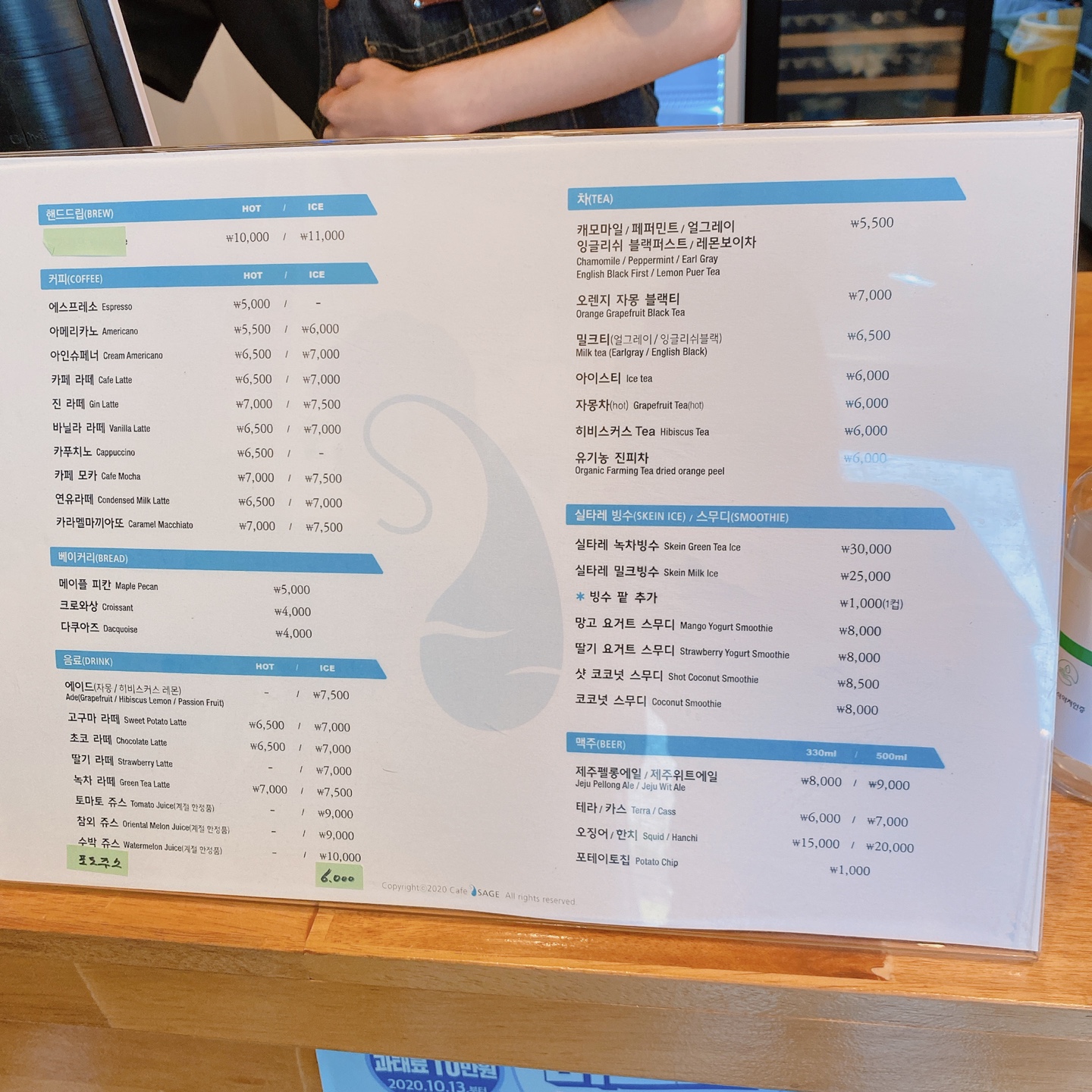 함덕해변 서우봉 구옥개조 제주돌집 사계카페