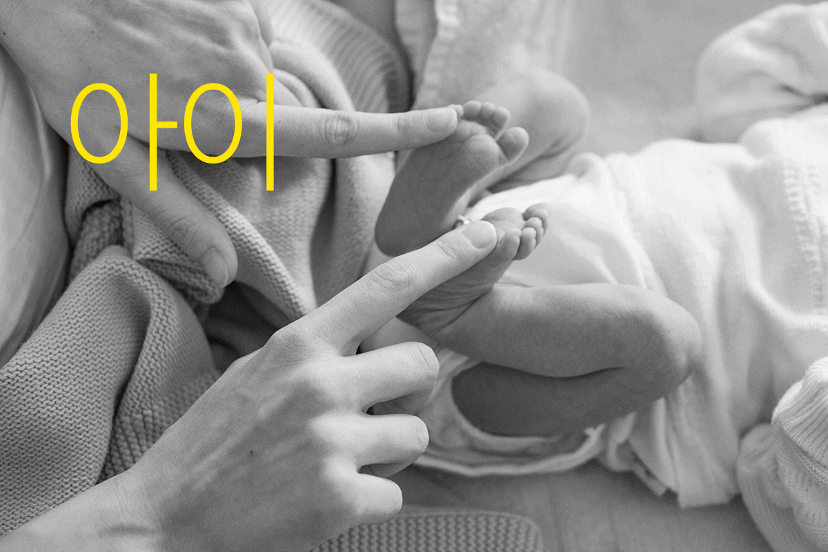 탄생응원 서울 프로젝트