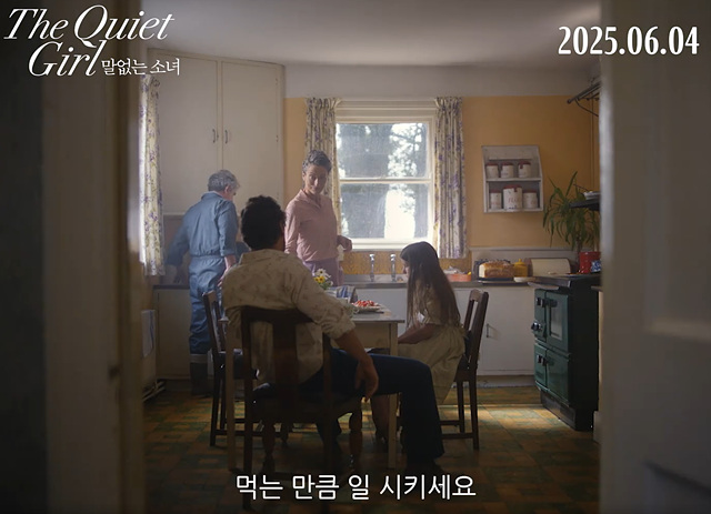 말없는 소녀 후기 쿠키영상 줄거리 해석