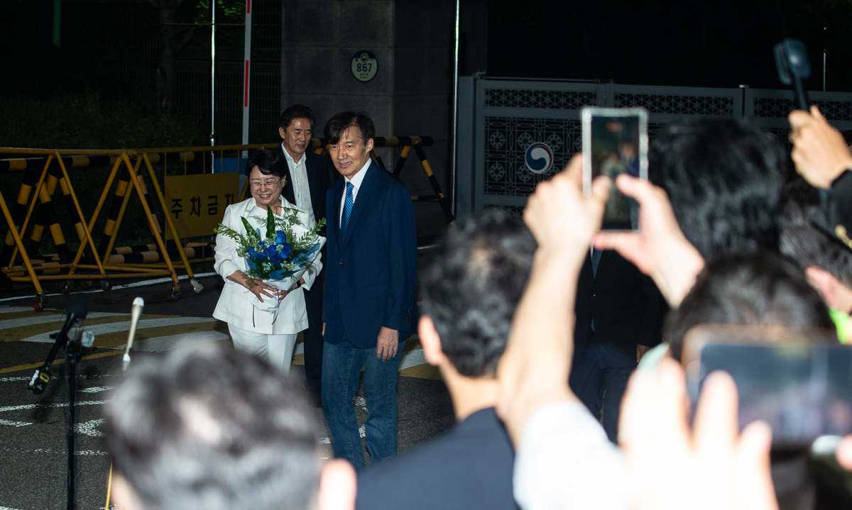 조국 사면 복권