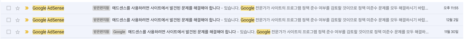 승인거절 메일