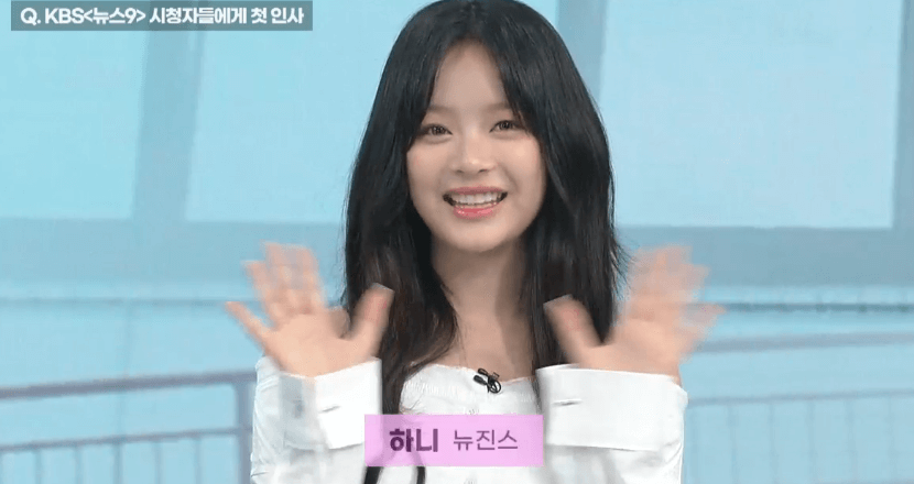 뉴진스 KBS 뉴스