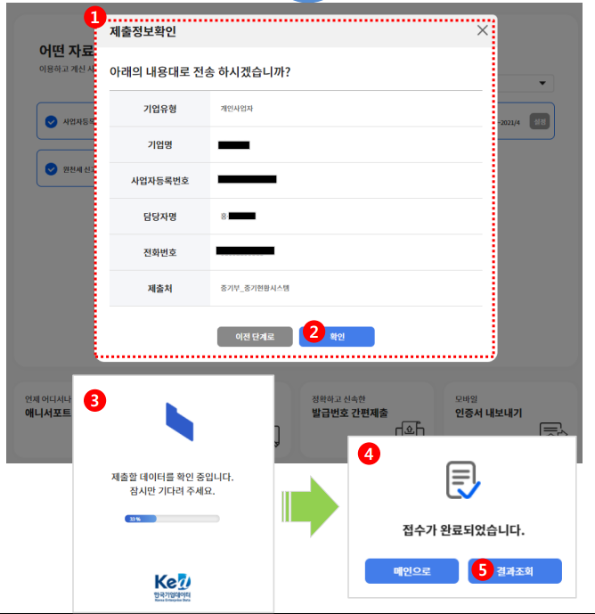 소상공인 확인서 발급방법