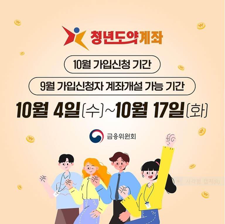 청년도약계좌 신청하는 방법