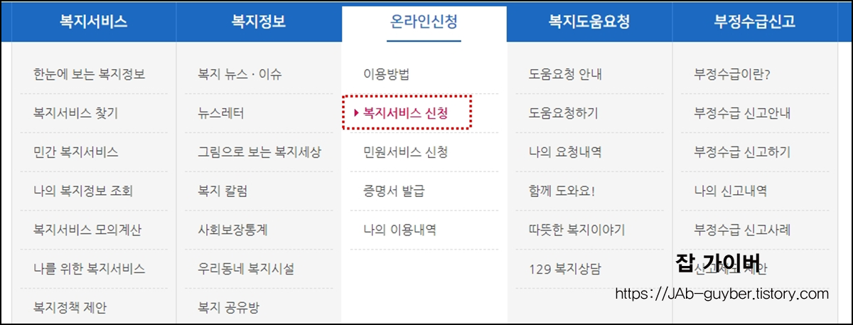 위택스 지방세 납부