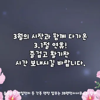 3월 인사말 모음 예시 문자_16