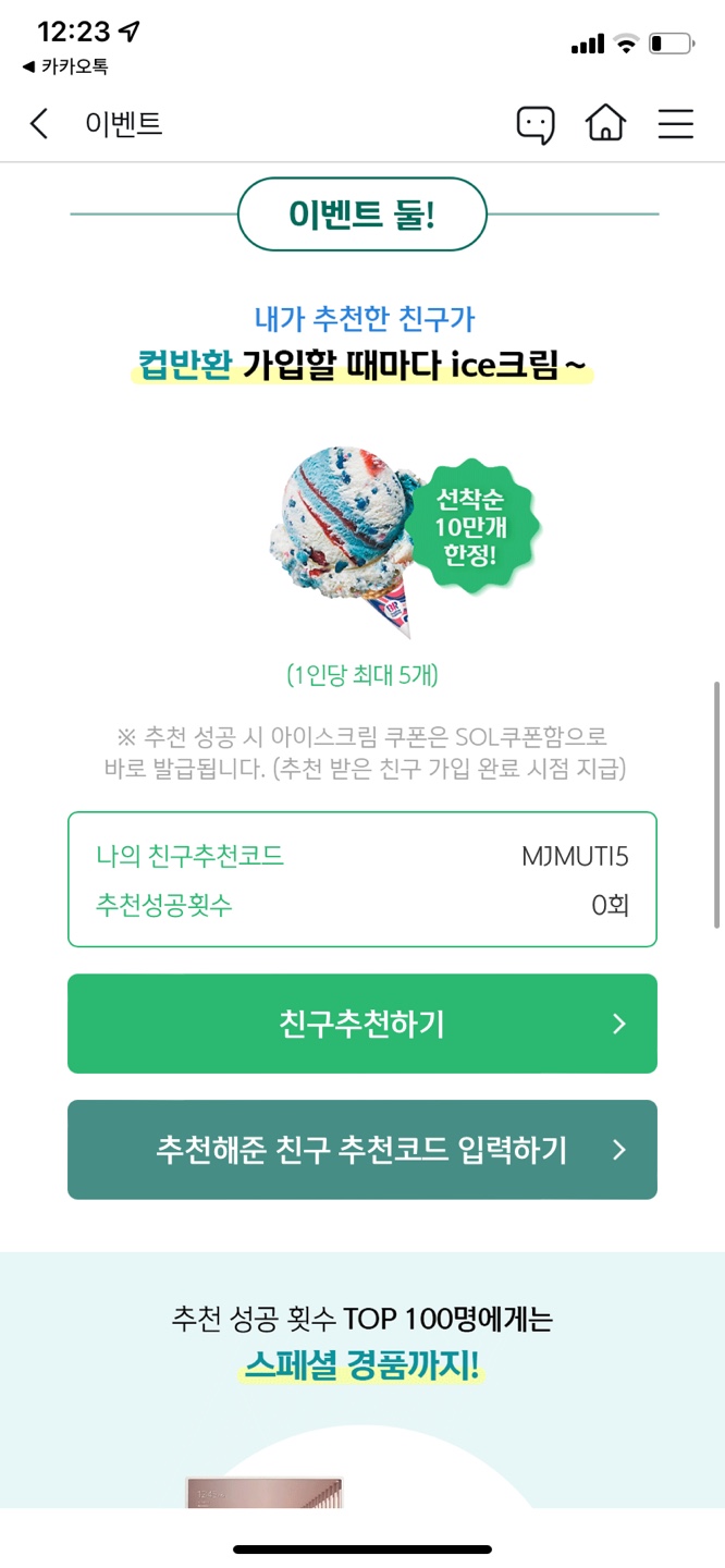 신한은행스타벅스이벤트