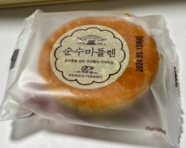 2024년 성심당 레전드 메뉴추천