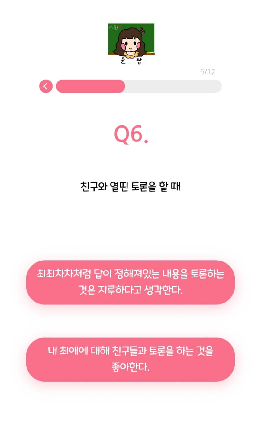 캐치 티니핑 테스트