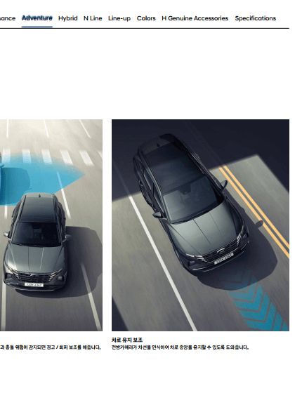 2023 투싼 하이브리드