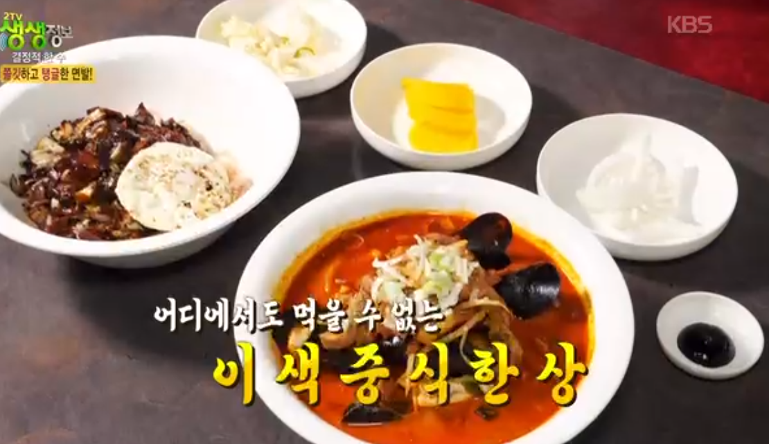 문경 중식 맛집 추천｜2TV 생생정보 나온 진일미 가격&middot;메뉴 정리