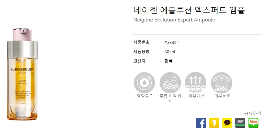 네이젠-에볼루션-엑스퍼트-앰플